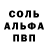 Alpha PVP СК Alma Beki