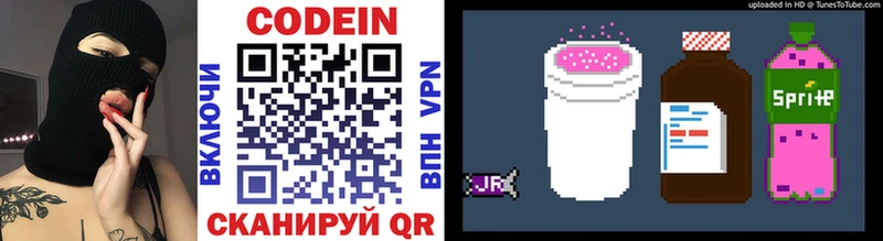 купить наркоту  Белоярский  Codein Purple Drank 